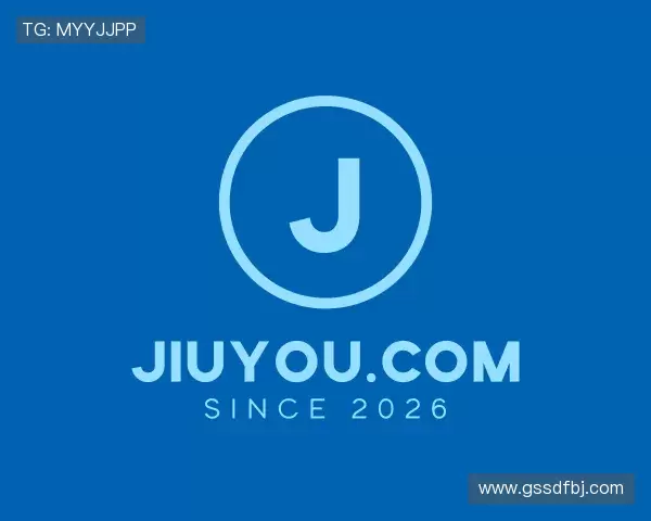 认识jiuyou.com